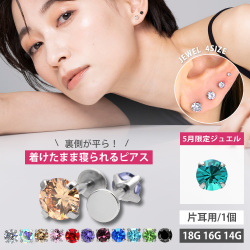 ボディピアス 18G 16G 14G つけっぱなし おすすめ 立爪ジュエルピアス LSI3 ラブレット ボディーピアス 軟骨ピアス トラガス ヘリックス カスタム ファーストピアス セカンドピアス LSI3