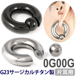 ボディピアス 超軽量チタン製　00Gのチタンボールクロージャーリング キャプティブビーズリング ボディーピアス TBCX