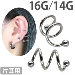 ボディピアス ダブルスパイラルバーベル/14G ボディーピアス 軟骨ピアス ヘリックス UR126-14G