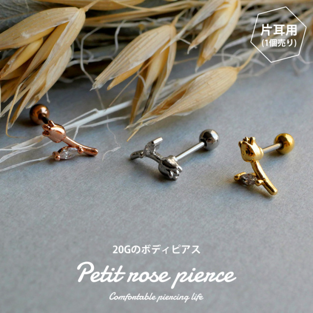 可憐なパンジーを耳元に＊23SS nach rondes pensee ピアス 可憐なパンジーを耳元に＊23SS nach rondes pensee ピアス ピアス