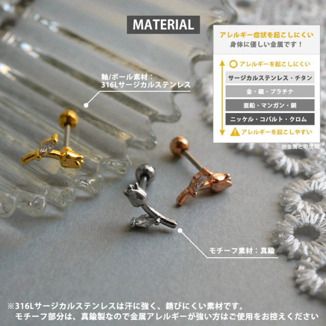 ボディピアス [Soeur de Nana] プチローズバーベル/20G ボディーピアス