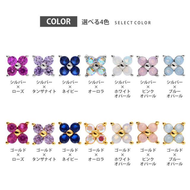 ピアノムシが孵ったら / bassy / Annabel / セリユ/ 茶太 Gemstone catch (set) | nananbijouxxx