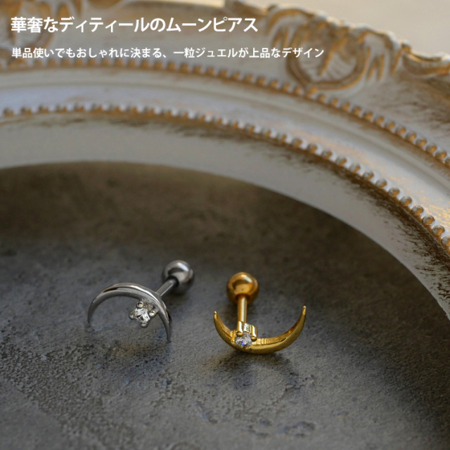 ボディピアス ひねって装着 アニーアンティークラインリング/20G