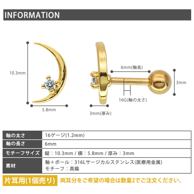 ピアス　ムーンストーン　プラチナ　ヘリックス　トラガス　片耳　メンズ　レディース alb06_005.jpg