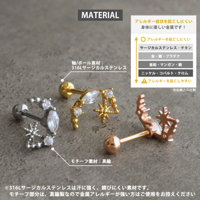 ボディピアス Soeur de Nana シャインジュエルムーンバーベル