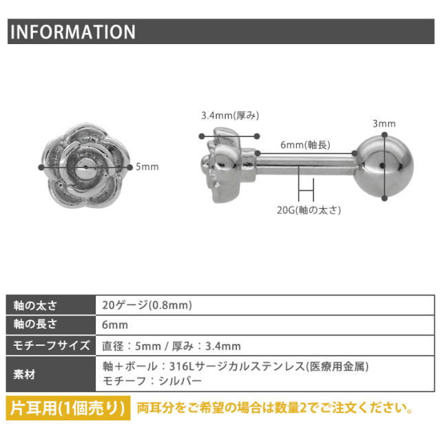 ボディピアス パフィローズバーベル/20G ボディーピアス 軟骨ピアス
