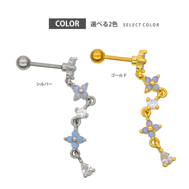 ボディピアス ロングフラワーチャームバーベル/20G ボディーピアス