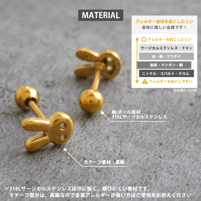 ボディピアス ラビットフェイスバーベル/20G ボディーピアス 軟骨