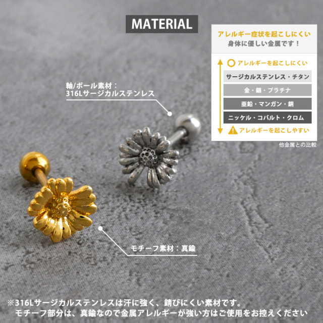ボディピアス ミニデイジーバーベル/20G ボディーピアス 軟骨