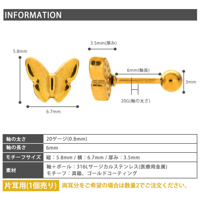 アグリアス・ベアティフィカ（1オス、ペルー産） ボディピアス 透かしジュエルバタフライバーベル/16G ボディー