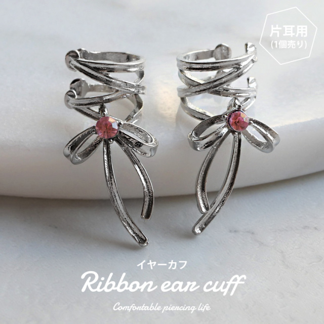 コルセットリボンイヤーカフ ヘリックス
