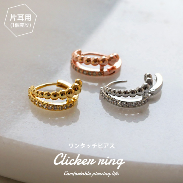 ボディピアス ワンタッチで装着 ボール＆エタニティジュエルダブル