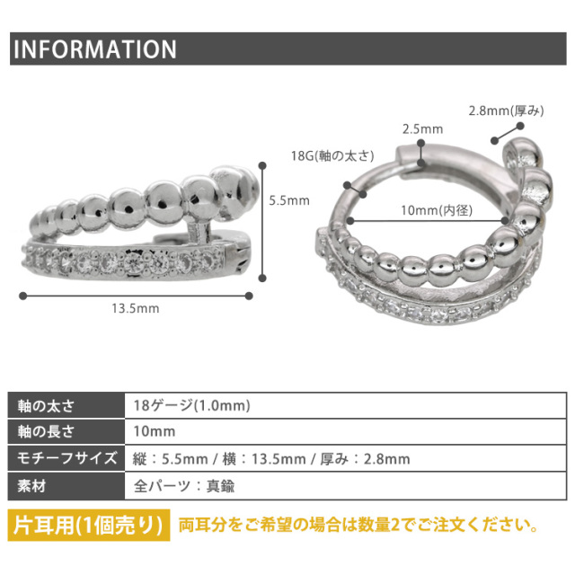 ボディピアス ワンタッチで装着 ボール＆エタニティジュエル