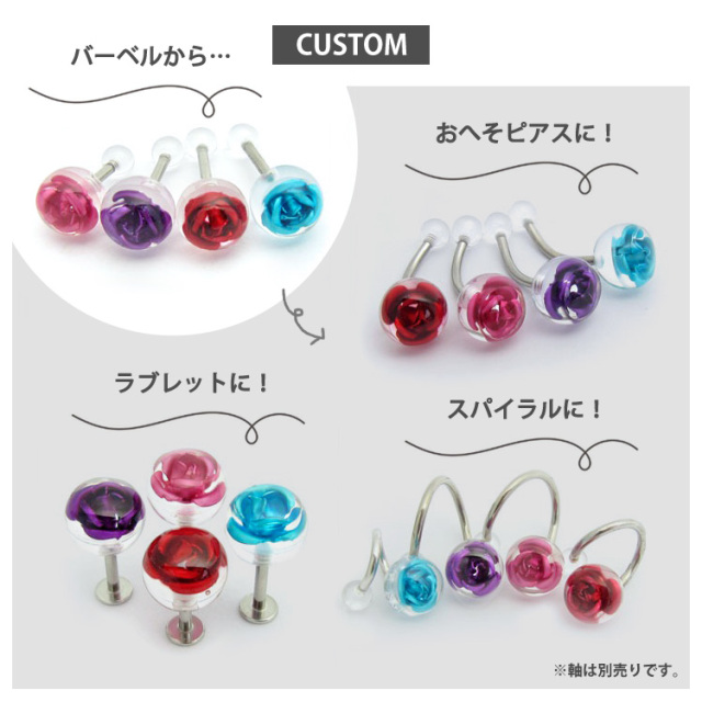 ボディピアス バラの花モチーフのローズボールバーベル/14G ボディー