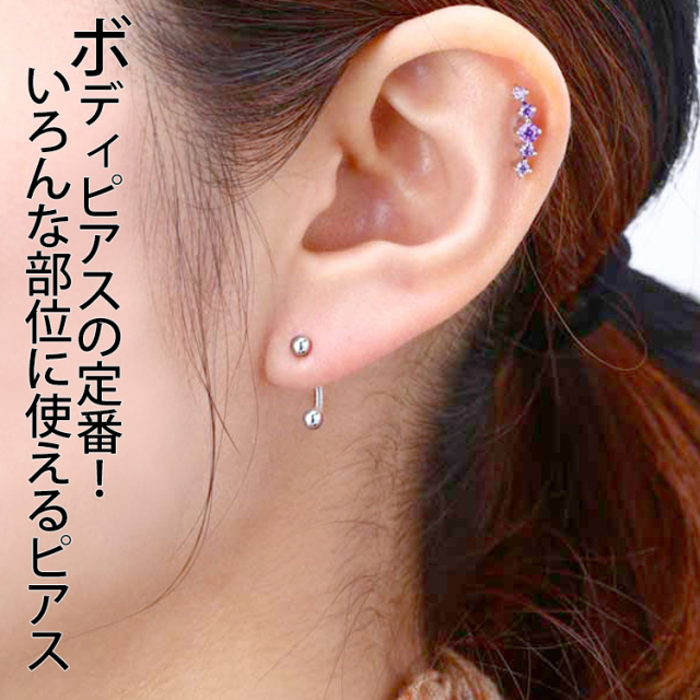ボディピアス カーブドバナナバーベル/18G・16G・14G ボディーピアス