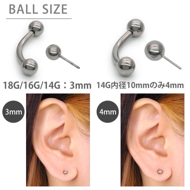 ピアス 18G 16G 14G つけっぱなしにおすすめ 丸玉ボールプッシュピン