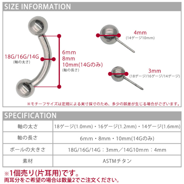 ピアス 18G 16G 14G つけっぱなしにおすすめ 丸玉ボールプッシュピン