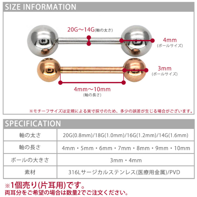 ボディピアス ストレートバーベル 20G 18G 16G 14G ボディー