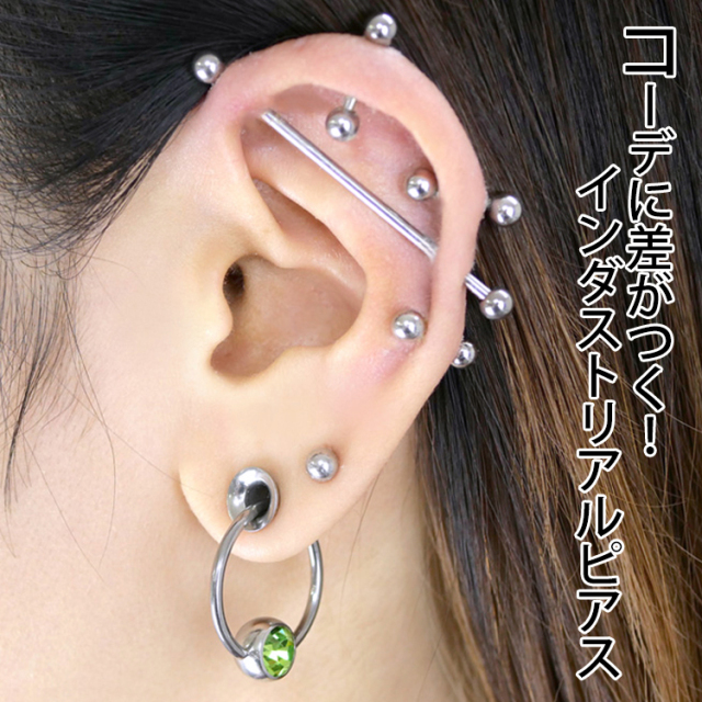ボディピアス ロングバーベル/18G 16G 14G インダストリアル