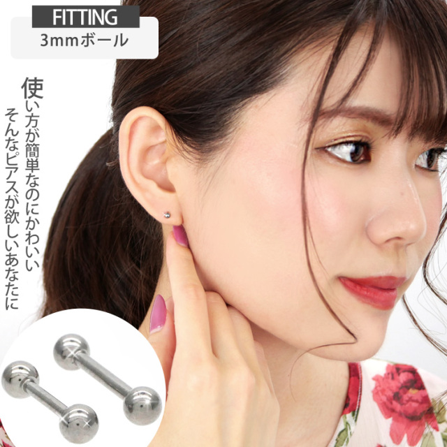 ピアス 16G 14G つけっぱなしにおすすめ 丸玉ボールプッシュピン