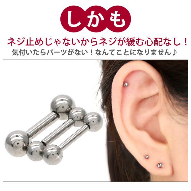 ピアス 16G 14G つけっぱなしにおすすめ 丸玉ボールプッシュピン