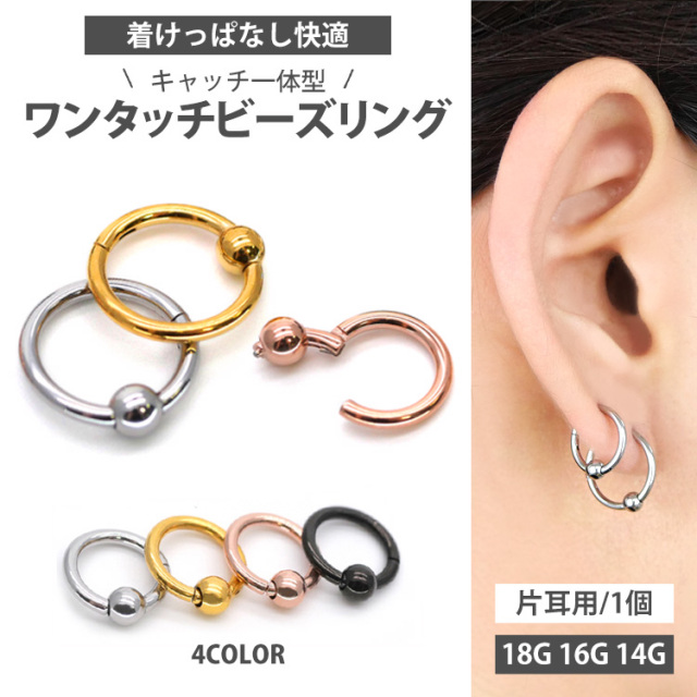【専用】ネオ小さいつけ耳A、つけ耳B、丸耳のピアス穴あり3点セット ボディピアス ネオビーズリング/18G 16G 14G ボディーピアス