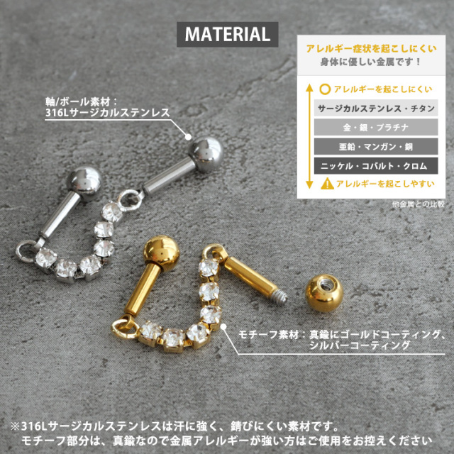 ボディピアス ジュエルコネクトチェーンフリーインダストリアル