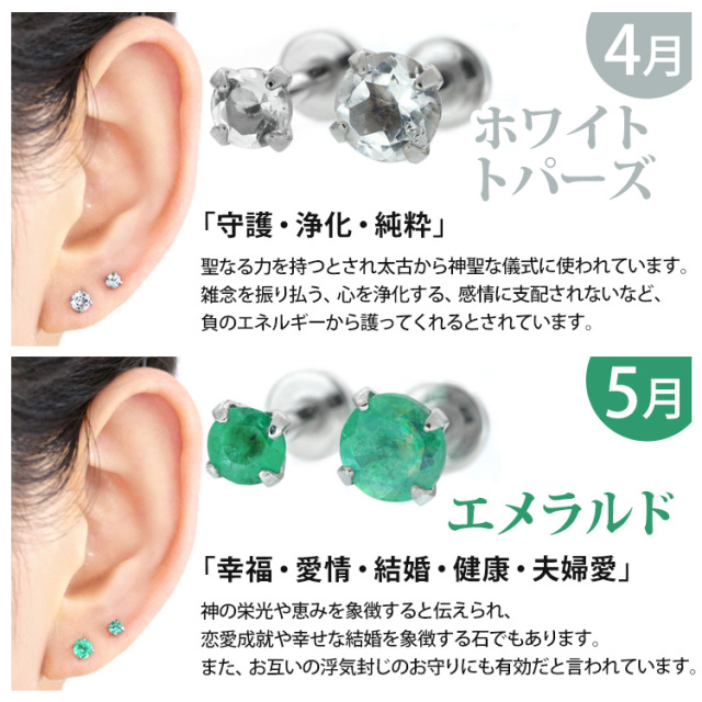 ボディピアス 18G 16G 14Gつけっぱなしにおすすめ 誕生石 天然石 3mm