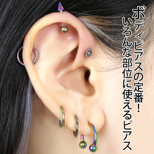 ボディピアス サーキュラーバーベル/18G・16G・14G ボディーピアス  