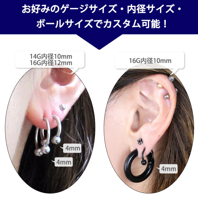 ボディピアス サーキュラーバーベル/18G・16G・14G ボディーピアス