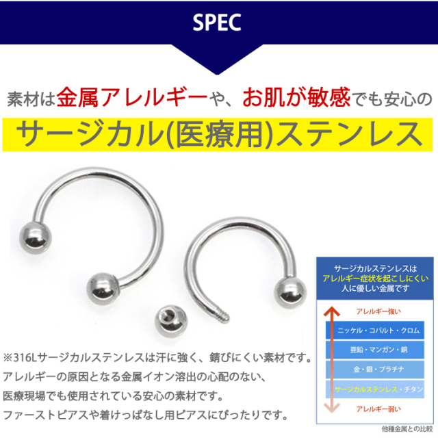 ボディピアス サーキュラーバーベル/18G・16G・14G ボディー