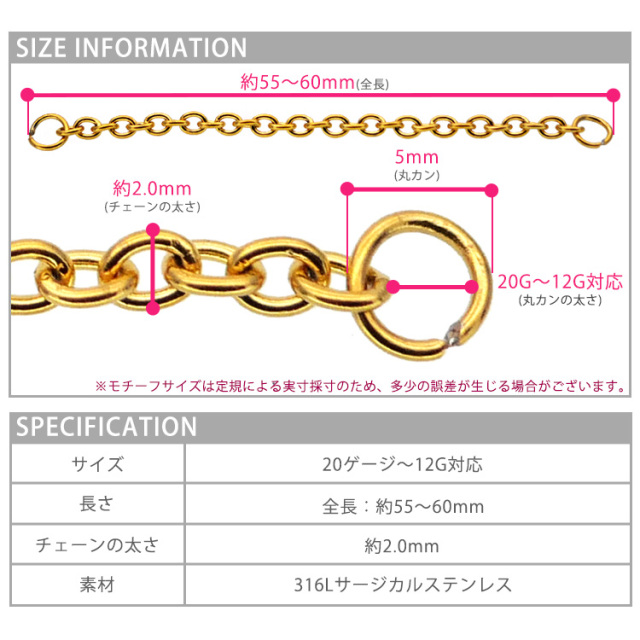 ボディピアスパーツ シンプルチェーンチャーム 20G 18G 16G 14G