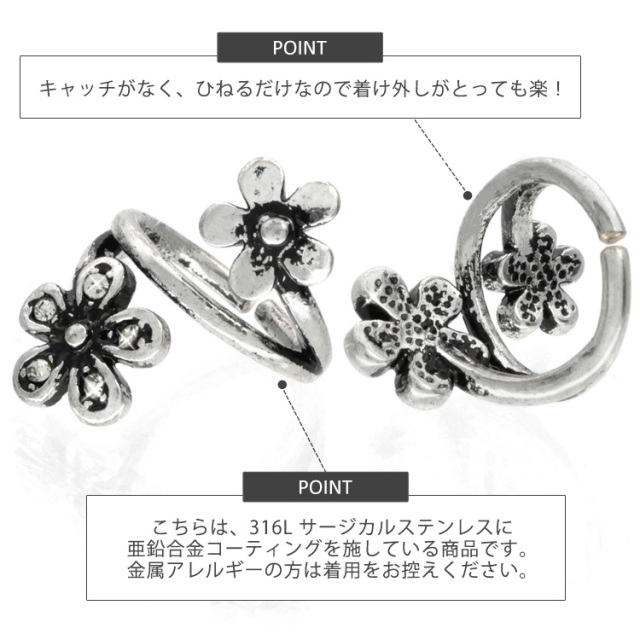 ボディピアス ひねって装着 お花モチーフのアニーツイスト