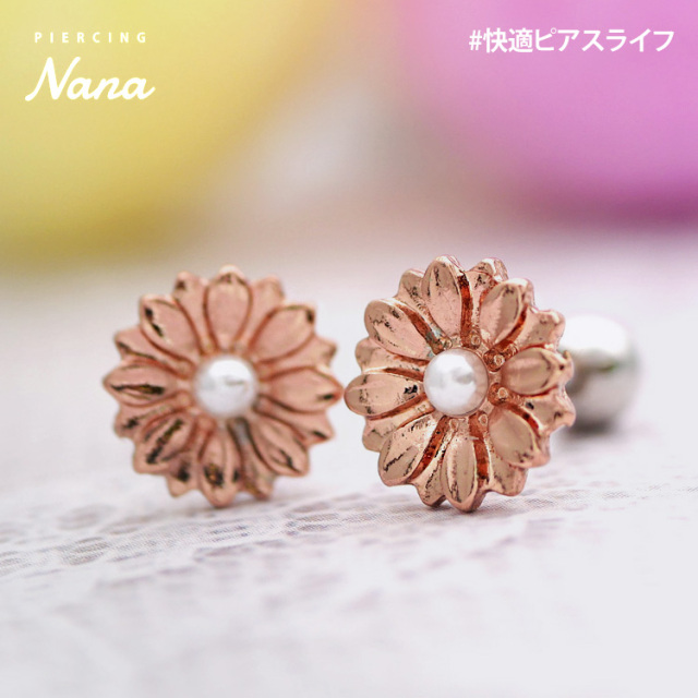 ボディピアス Soeur de Nana ローズゴールドデイジーバーベル 16G