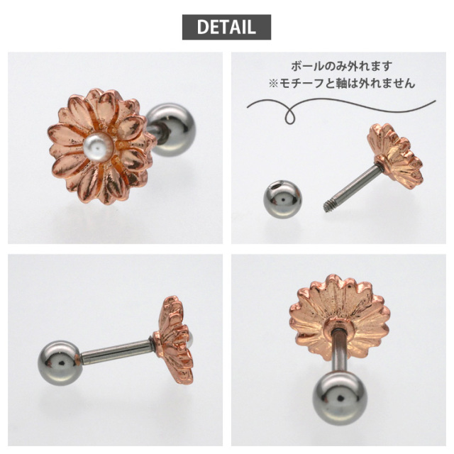 ボディピアス Soeur de Nana ローズゴールドデイジーバーベル 16G