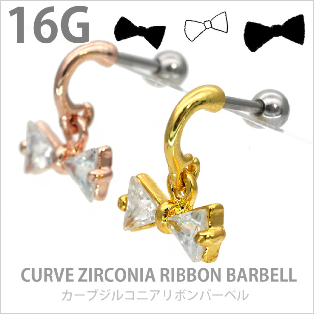 ボディピアス [Soeur de Nana] カーブジルコニアリボンバーベル/16G