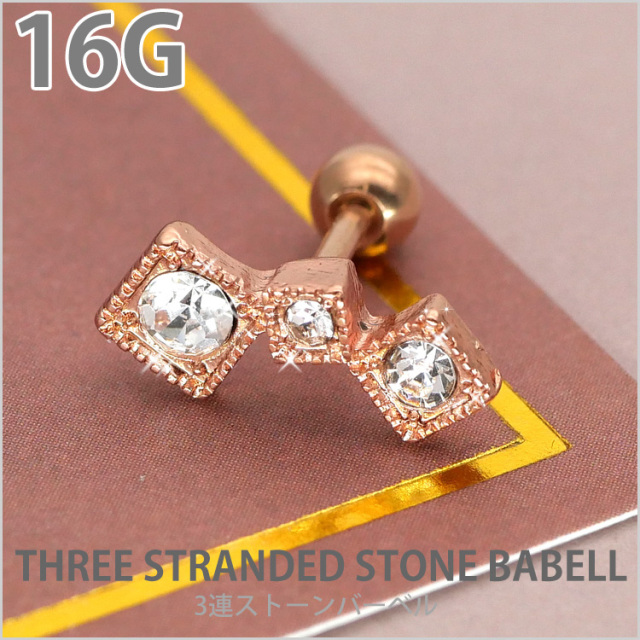 小ノ極 Sグレード ダイアモンド ピアス 16G 6mm 小ノ極 Sグレード ダイアモンド ピアス 16G 6mm