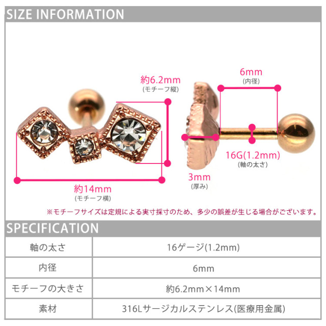 ボディピアス Soeur de Nana 3連ストーンバーベル/16G ストレート