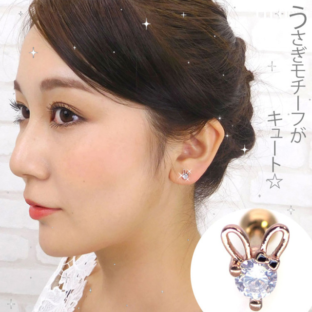 しーさ様 トーカティブ マウス ピアス(片耳用) 4INT. ピアス サーキュラーバーベル コーンキャッチ ボディ