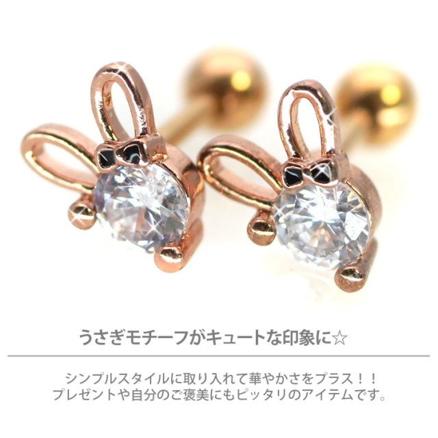 ボディピアス [Soeur de Nana] リボンラビットバーベル/16G ストレート