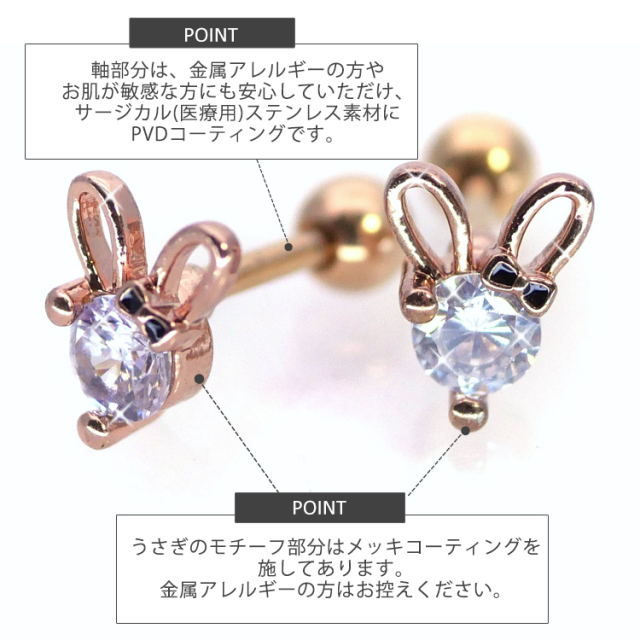 白妙◆一点物✧希少✧ピンクオパラズドウッドピアス ボディピアス [Soeur de Nana] リボンラビットバーベル/16G