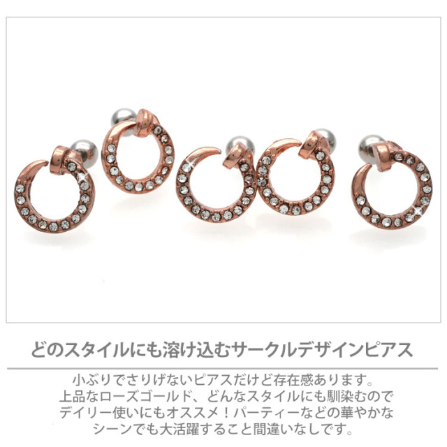 ボディピアス Soeur de Nana ジュエルサークルバーベル/16G