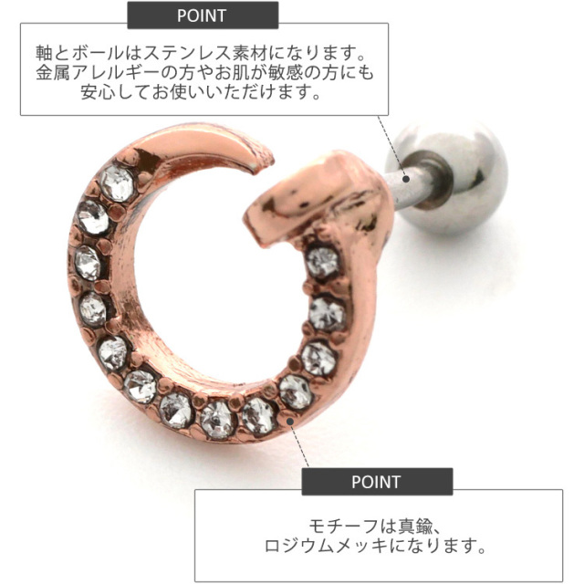 ボディピアス Soeur de Nana ジュエルサークルバーベル/16G