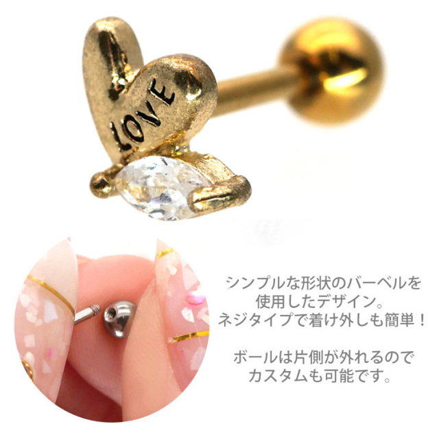 ボディピアス [Soeur de Nana] ラブハートジュエルバーベル 16G