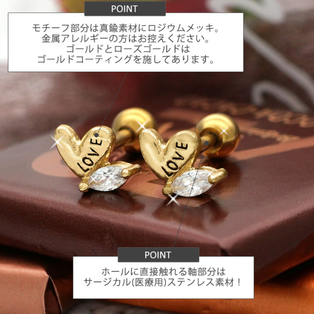 ボディピアス [Soeur de Nana] ラブハートジュエルバーベル 16G