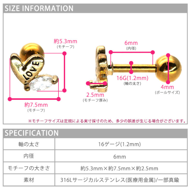 ボディピアス [Soeur de Nana] ラブハートジュエルバーベル 16G