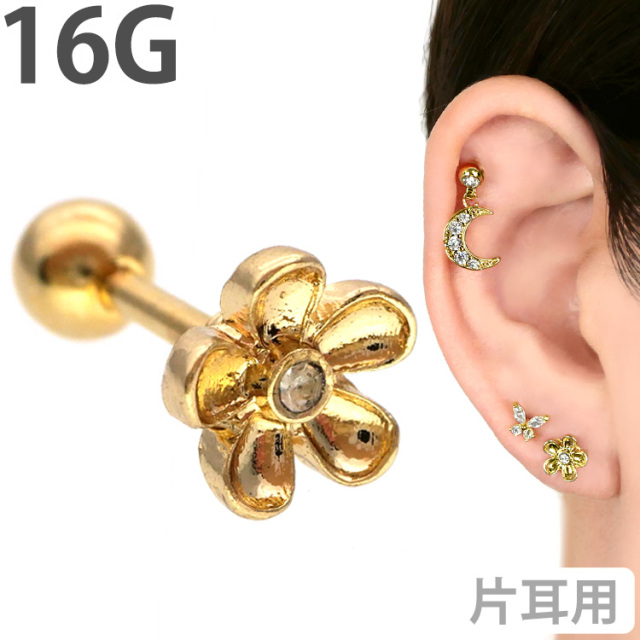 ボディピアス ゴールドデイジーバーベル/16G ボディーピアス 軟骨