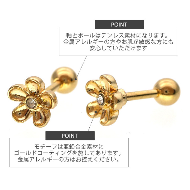 ボディピアス ゴールドデイジーバーベル/16G ボディーピアス 軟骨