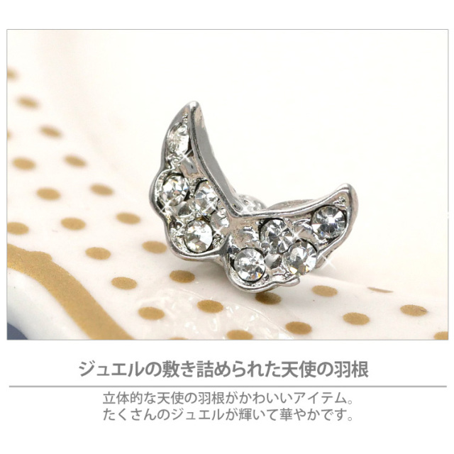 ボディピアス Soeur de Nana エンジェルバーベル/16G ボディー