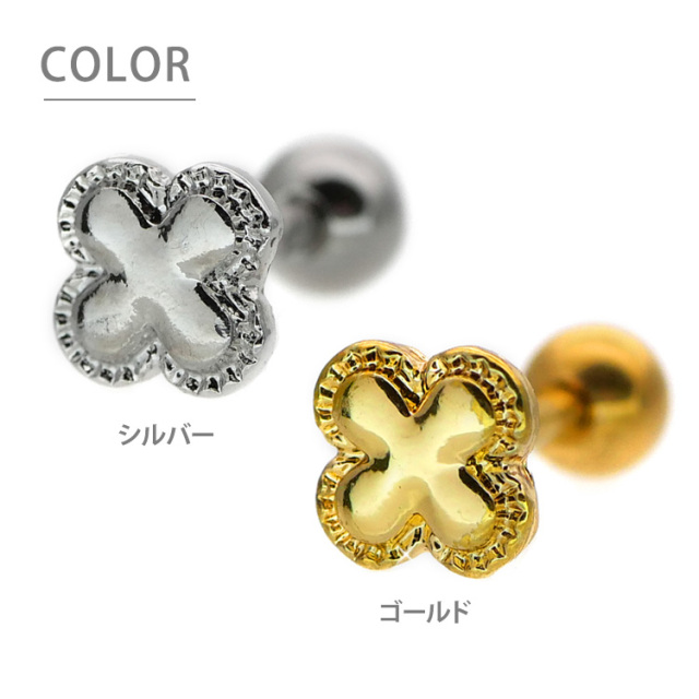 ボディピアス クローバーフラワーバーベル 16G ボディーピアス 十字架